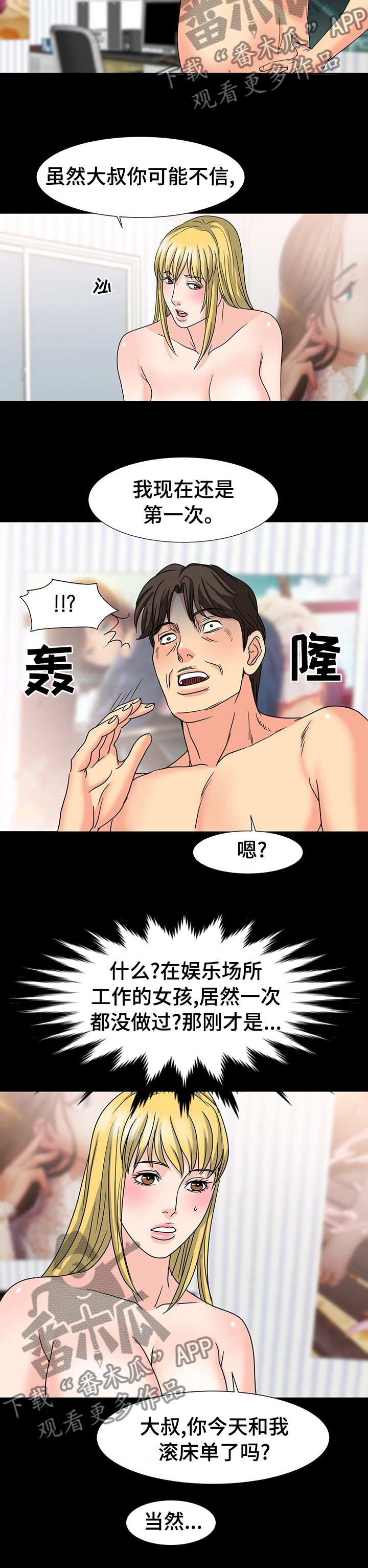 第54章：条件6