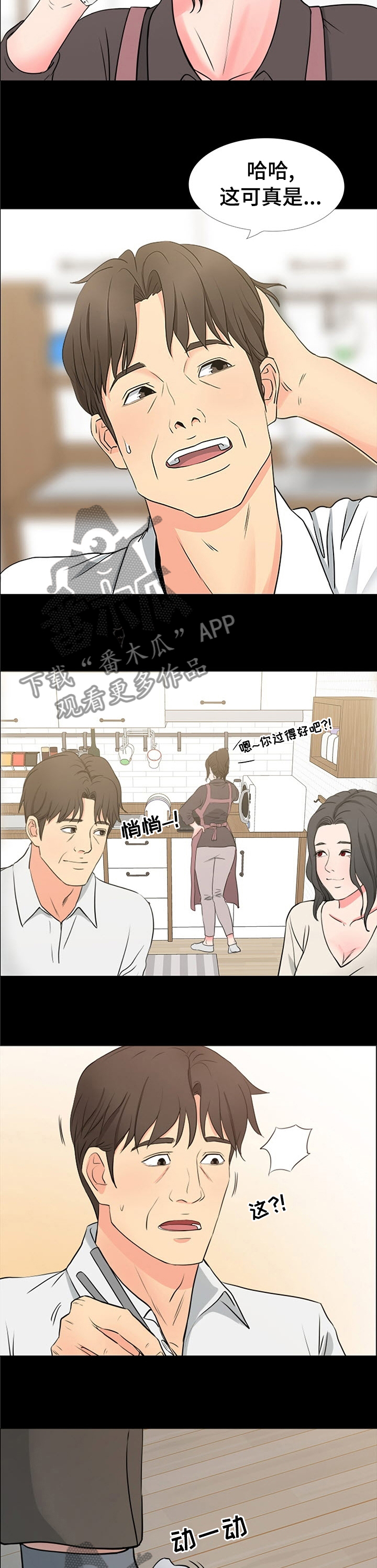 第65章：偶尔过去吃饭6