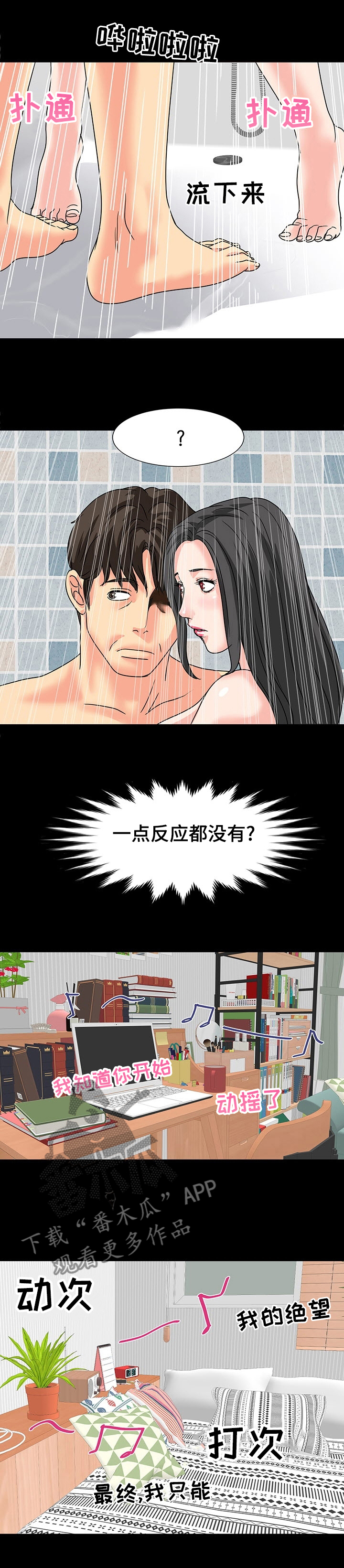 第62章：肯定能听到0