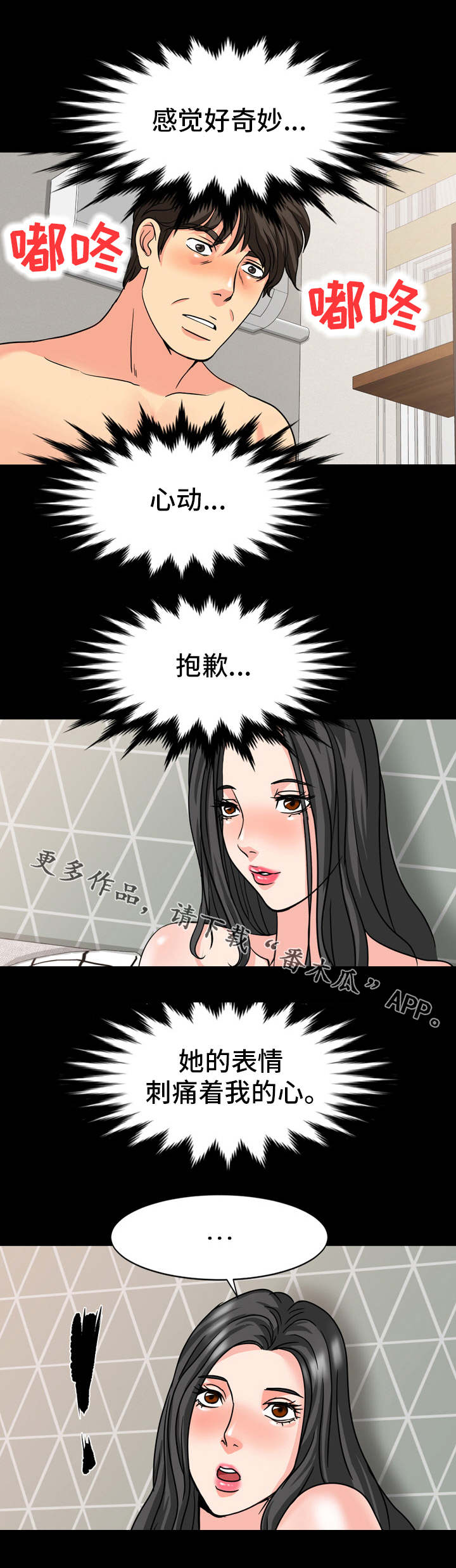 第29章：来不及了0