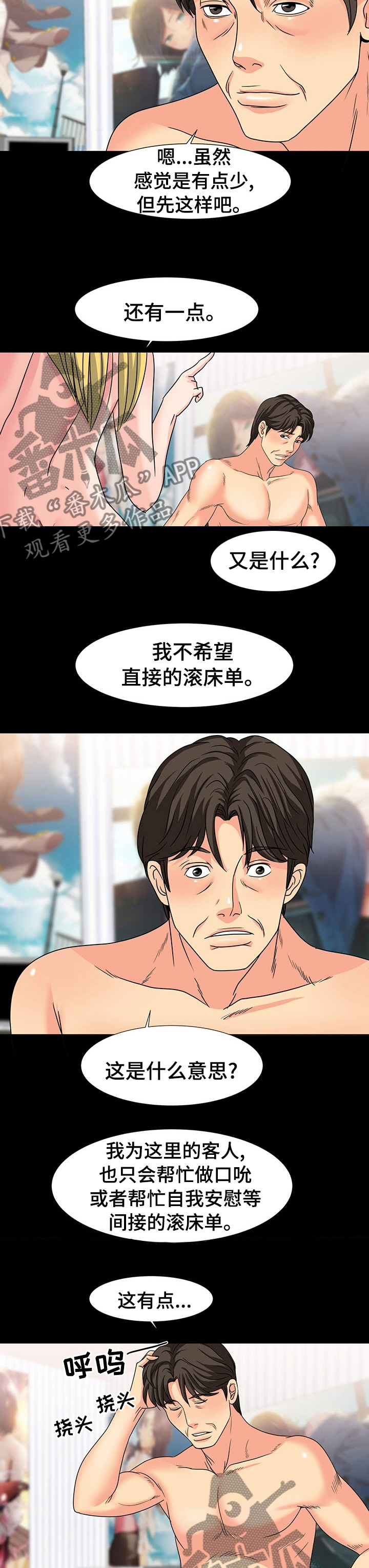 第54章：条件5