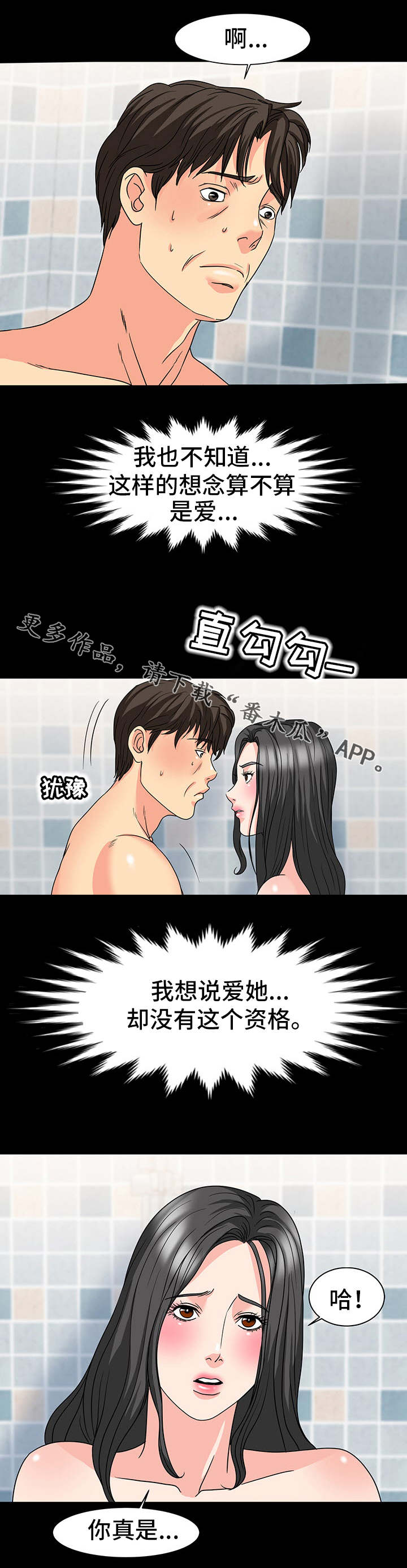 第42章：真相8