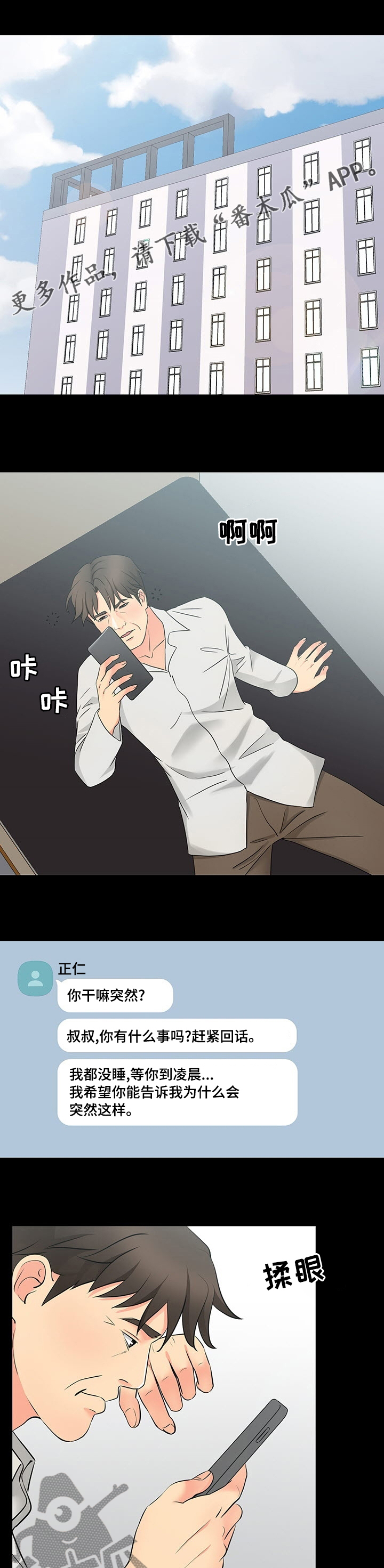 第75章：传闻0