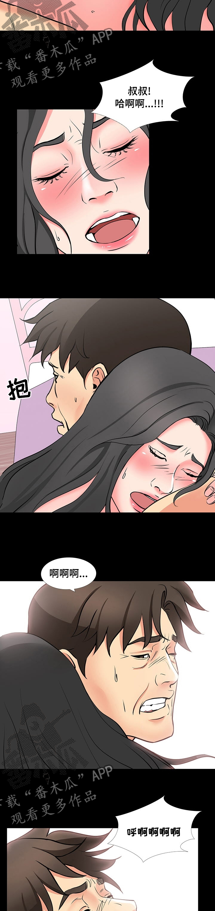 第87章：太贪了5
