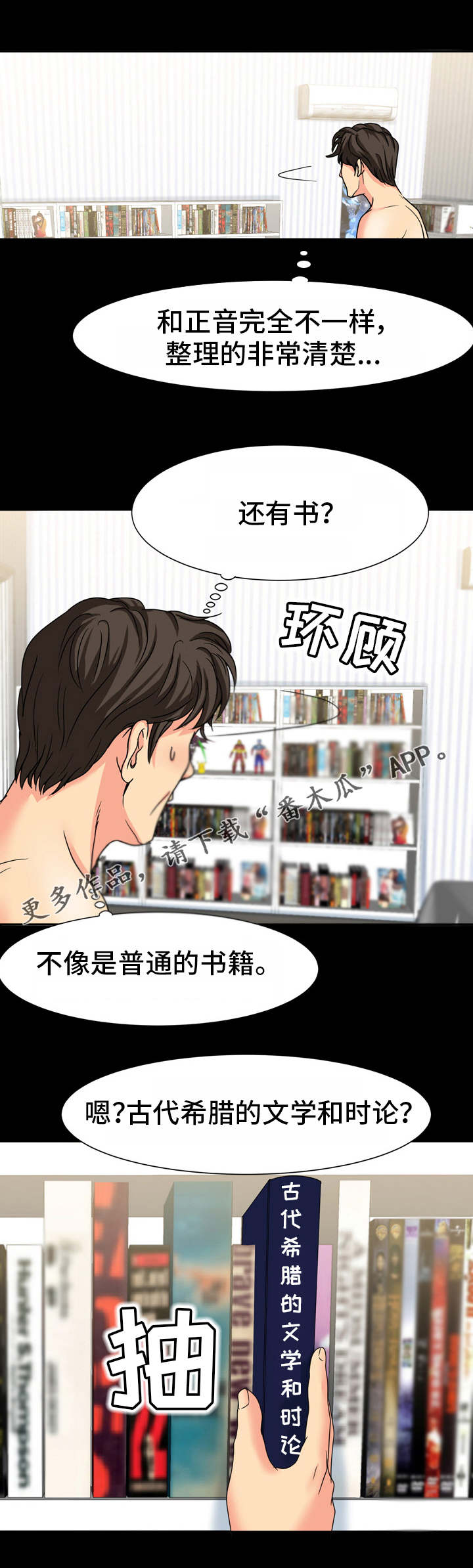 第34章：本名3