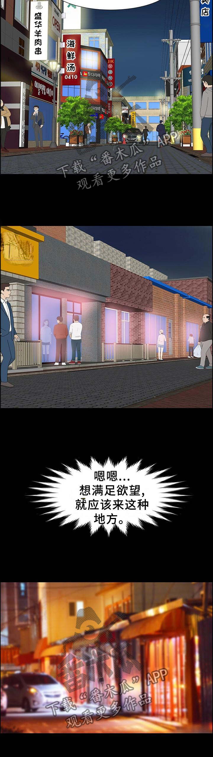 第47章：似曾相识的感觉1