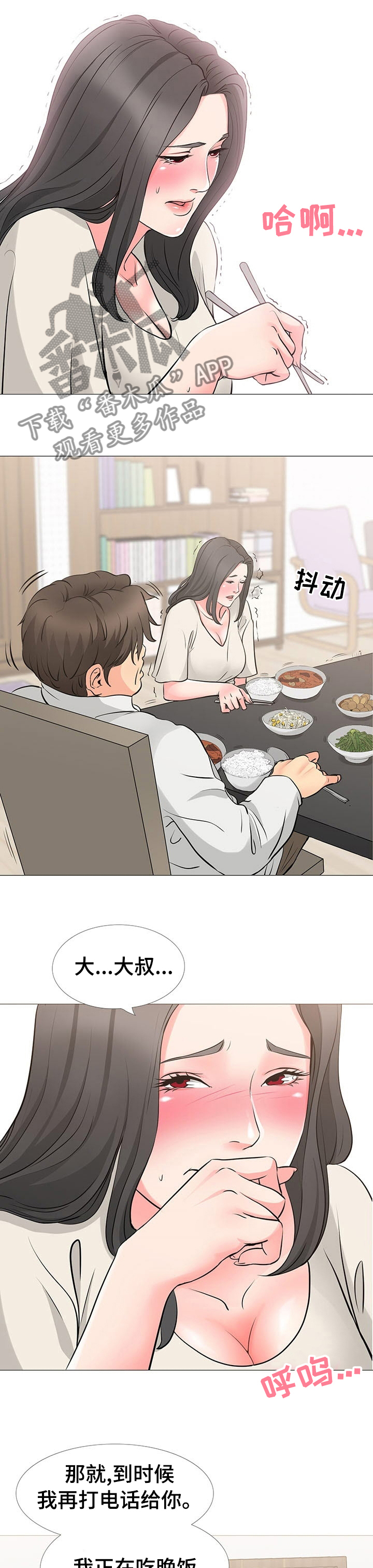 第67章：约会2