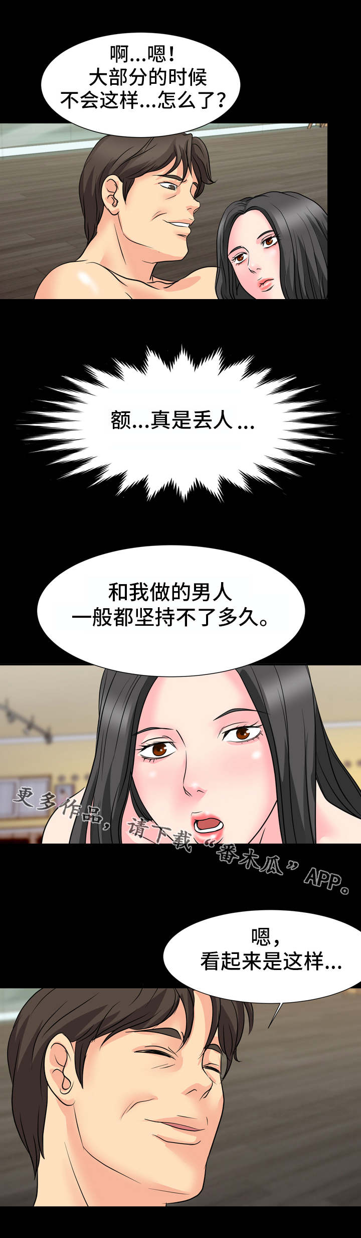 第17章：粗鲁7