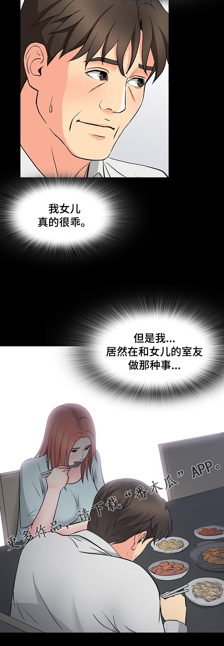 第77章：借口8