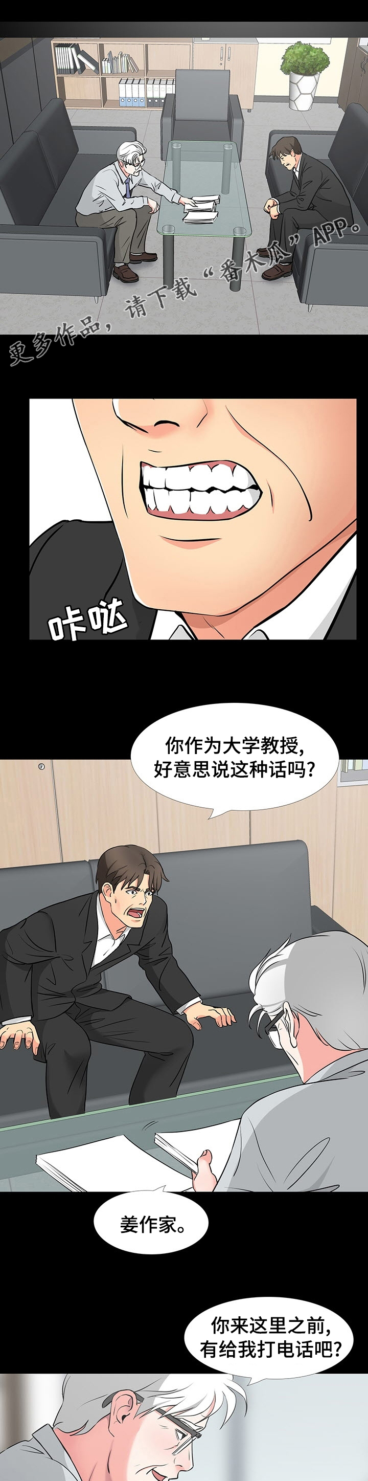 第81章：真的喜欢她吗0