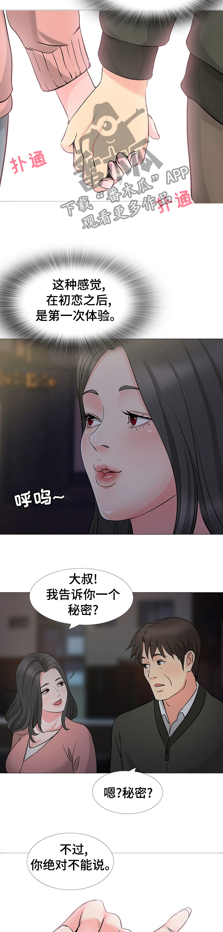 第66章：安静的地方2