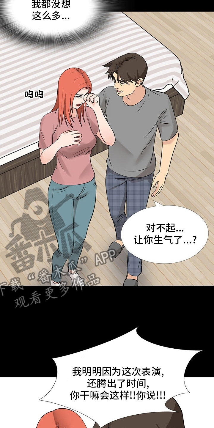 第101章：撒谎7
