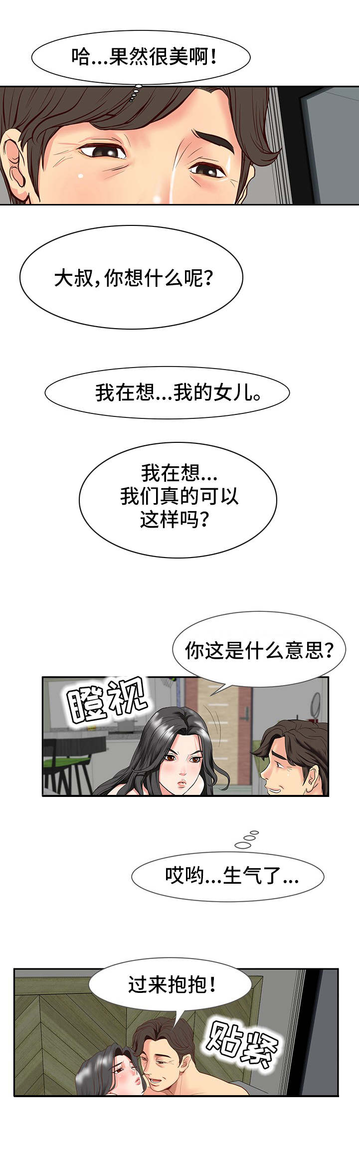 第1章：关系1