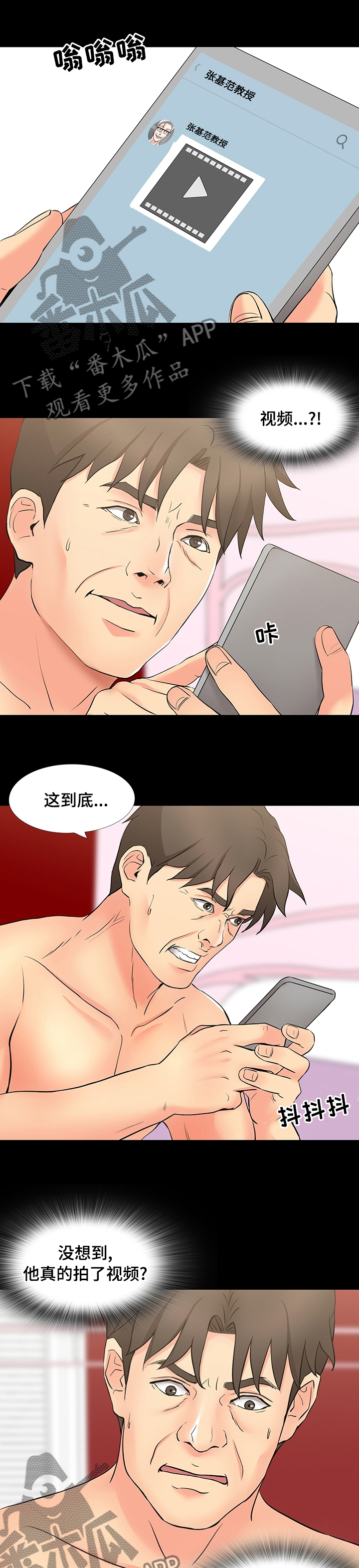 第88章：威胁2