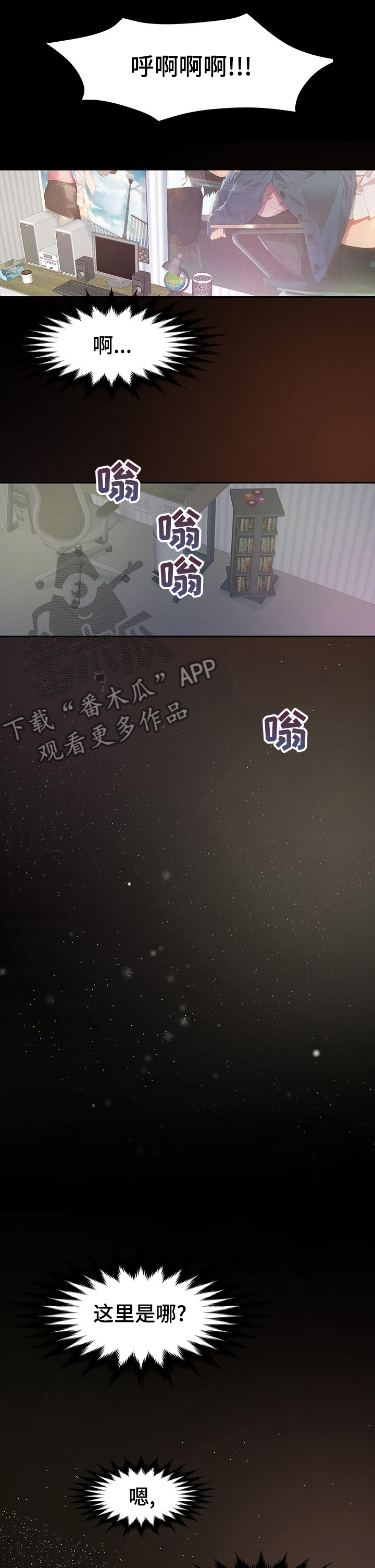 第51章：下沉4