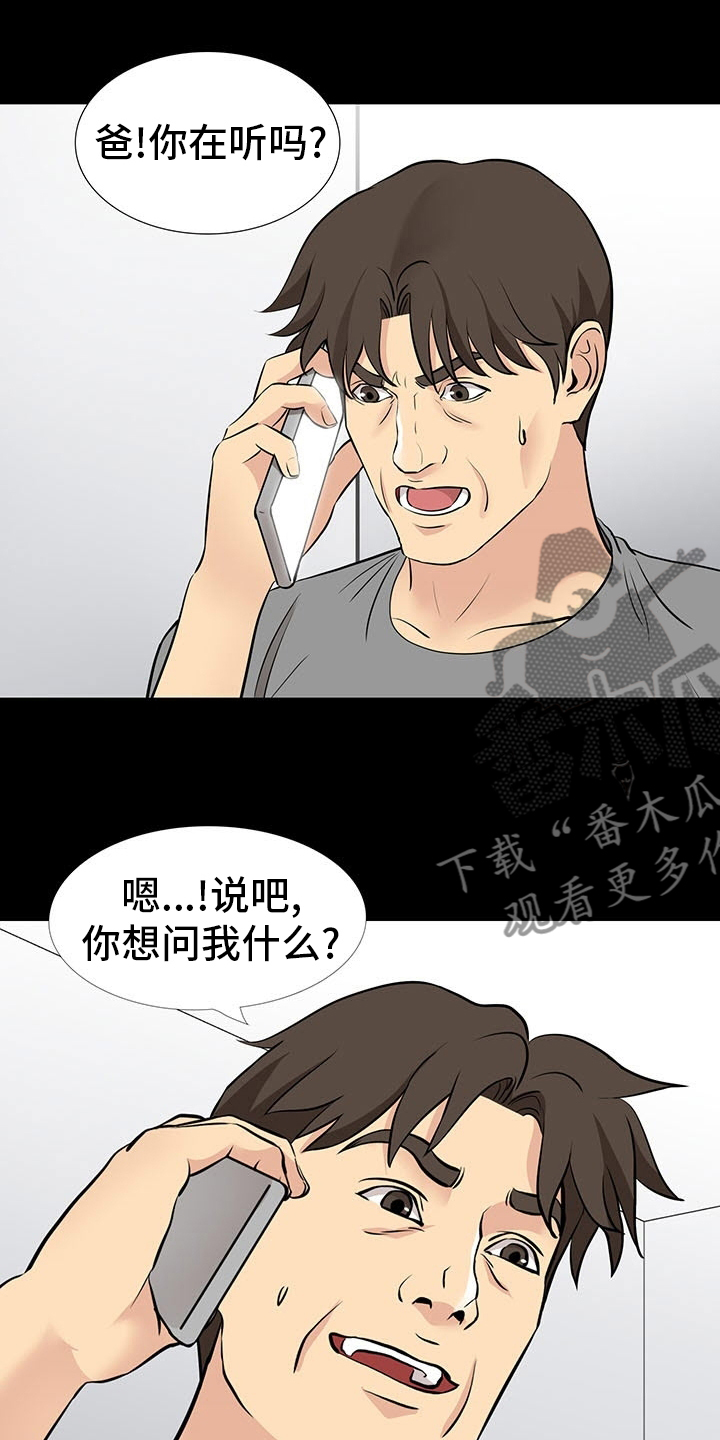 第100章：质问1