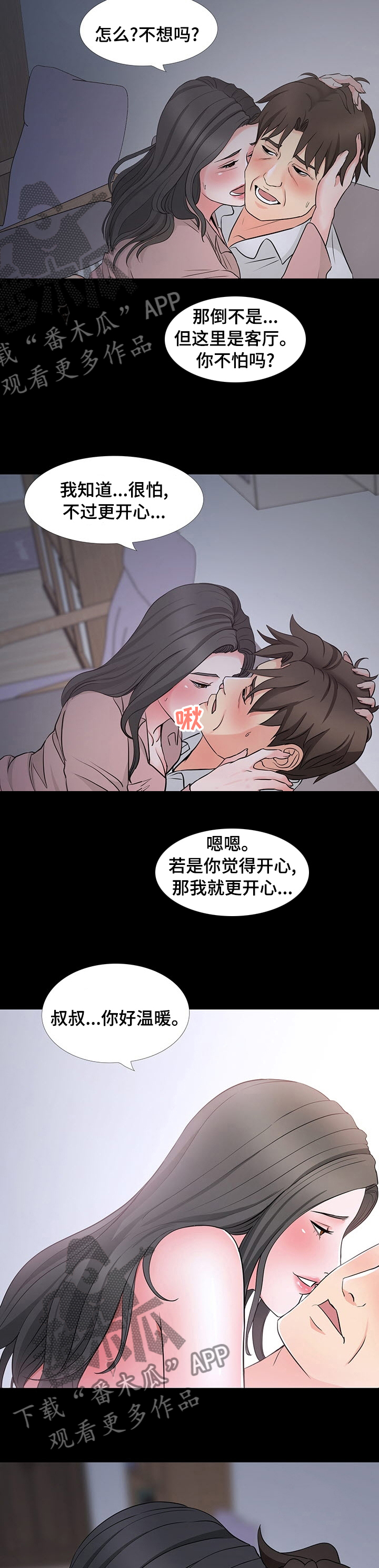 第71章：招架不住6