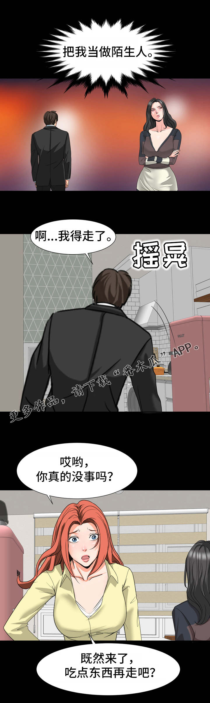 第32章：红灯区1