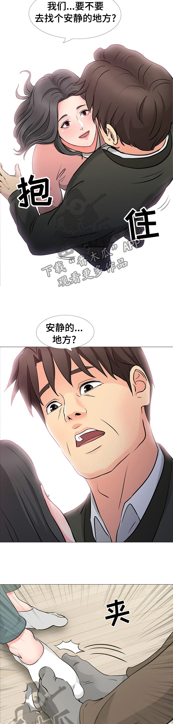 第66章：安静的地方6