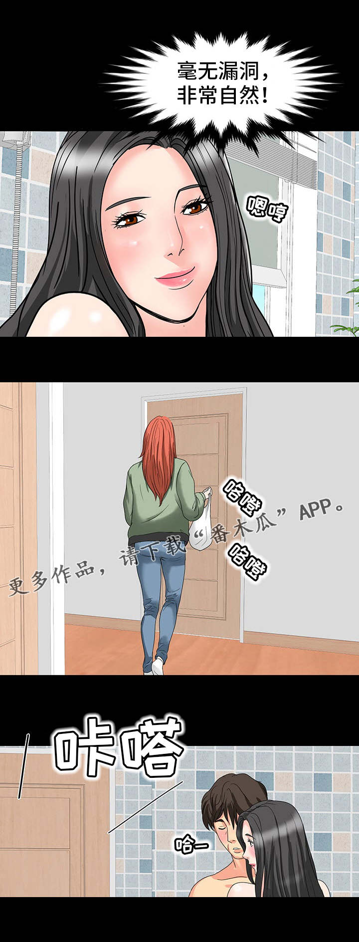 第43章：演技5