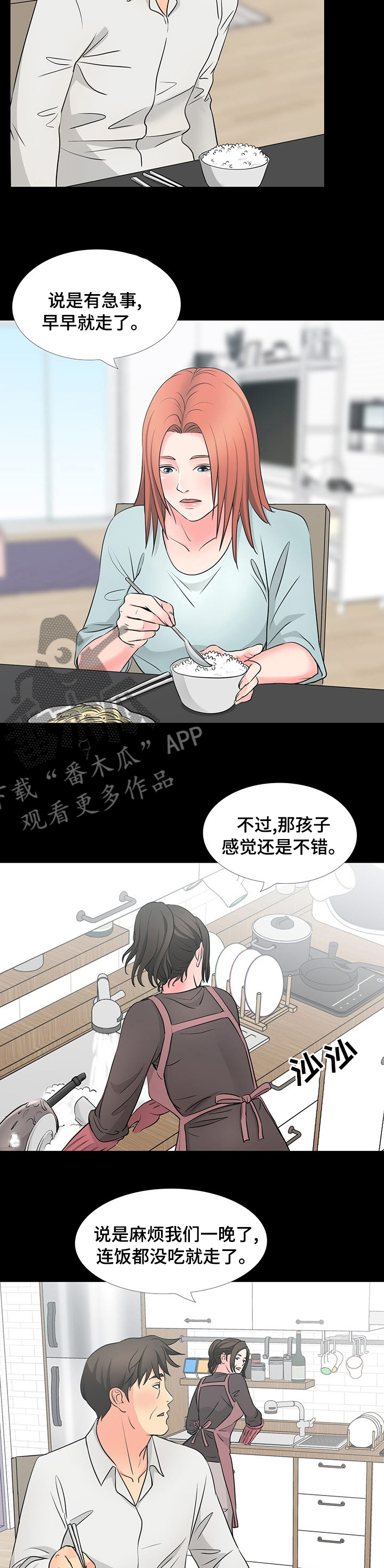 第75章：传闻4