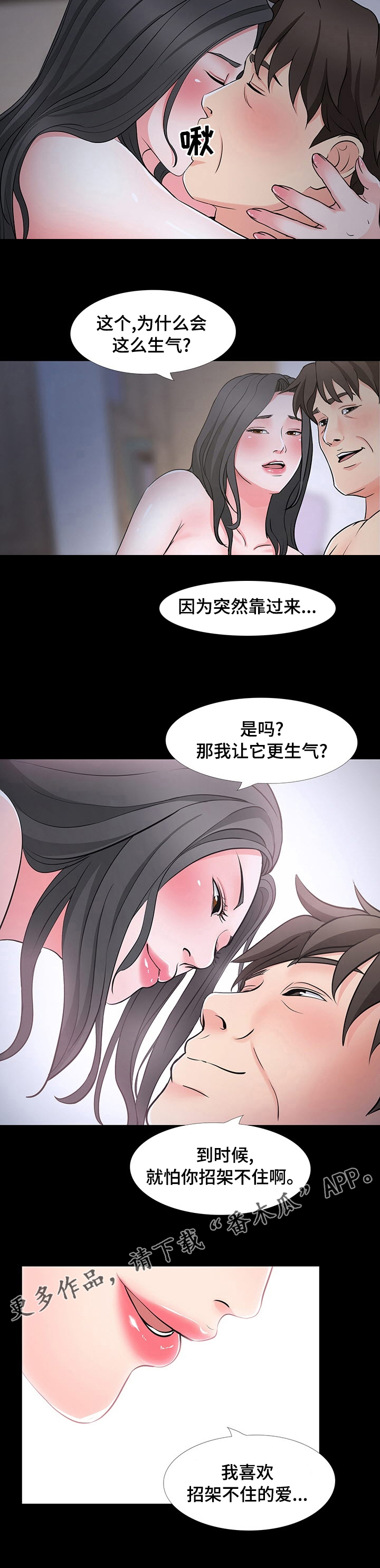 第71章：招架不住7