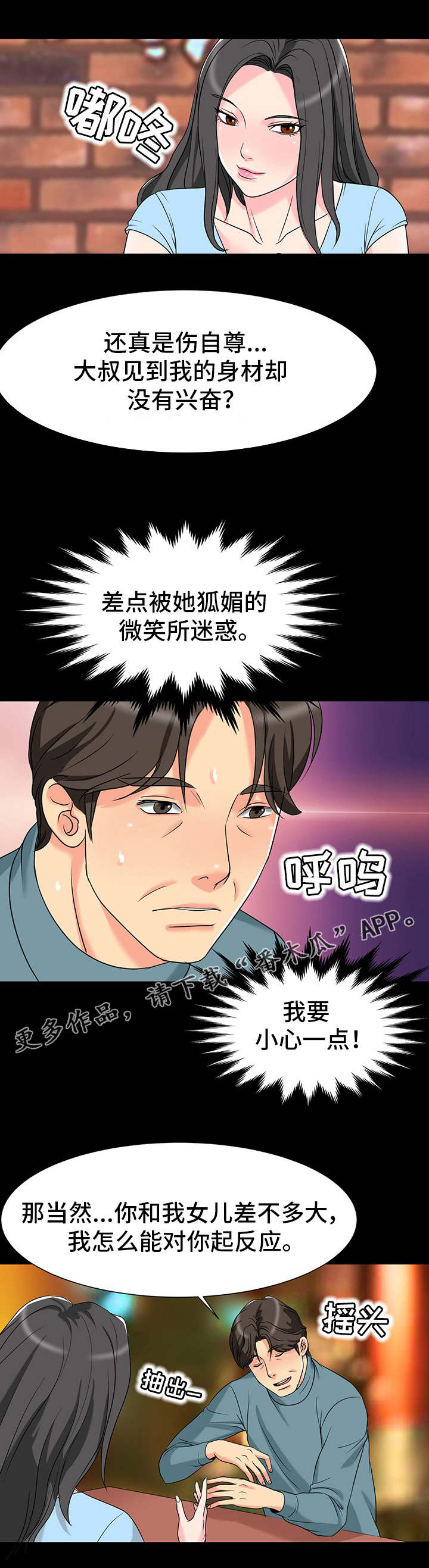 第8章：表白1