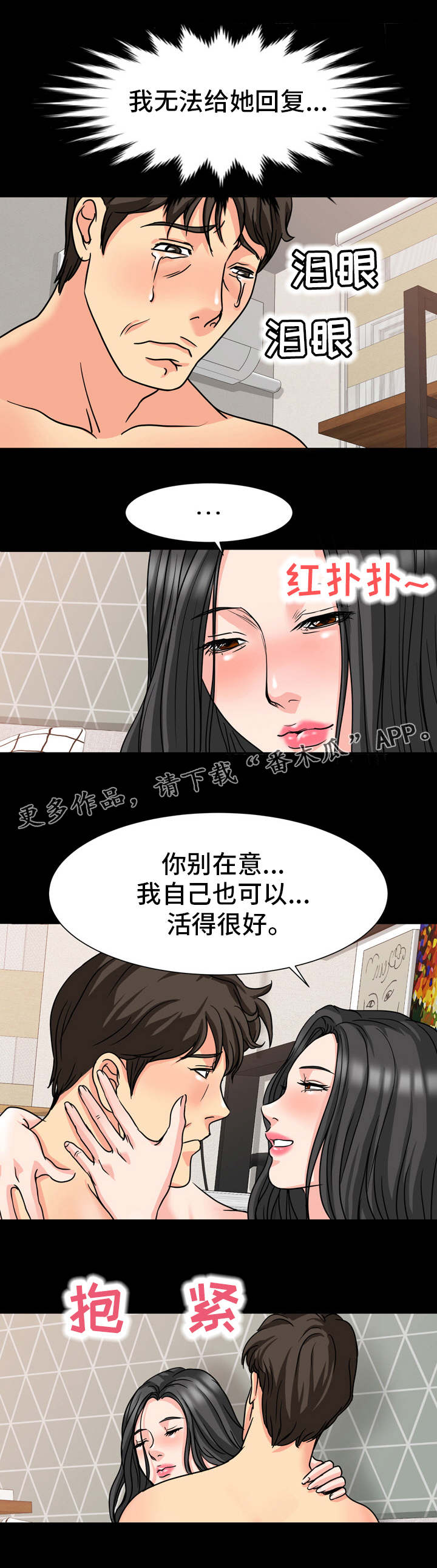 第29章：来不及了1