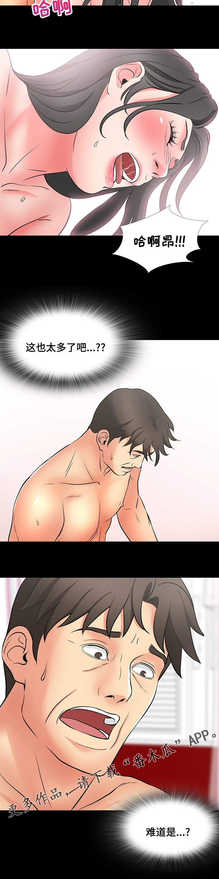 第86章：没见过吧5