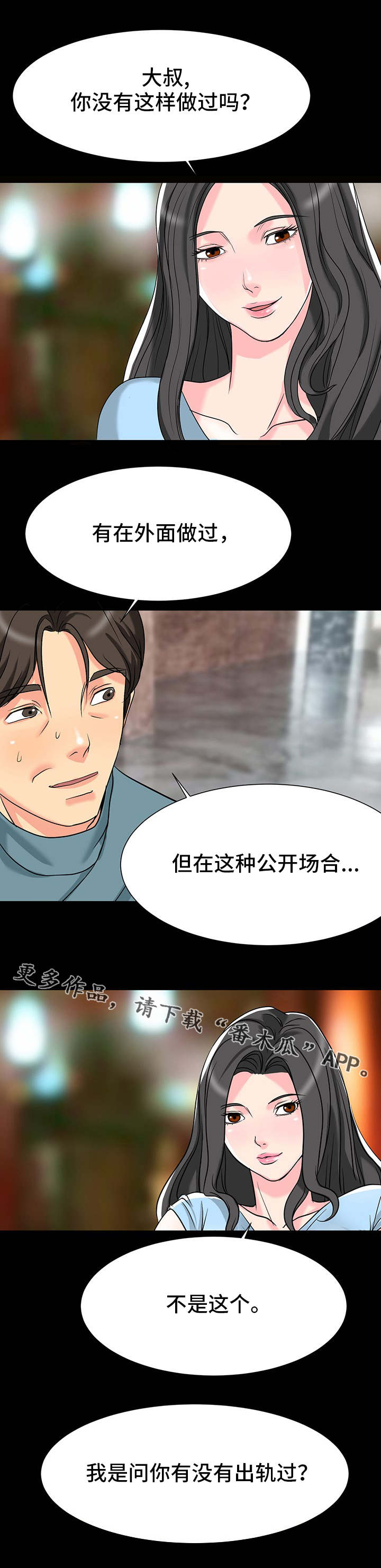 第10章：不管了3
