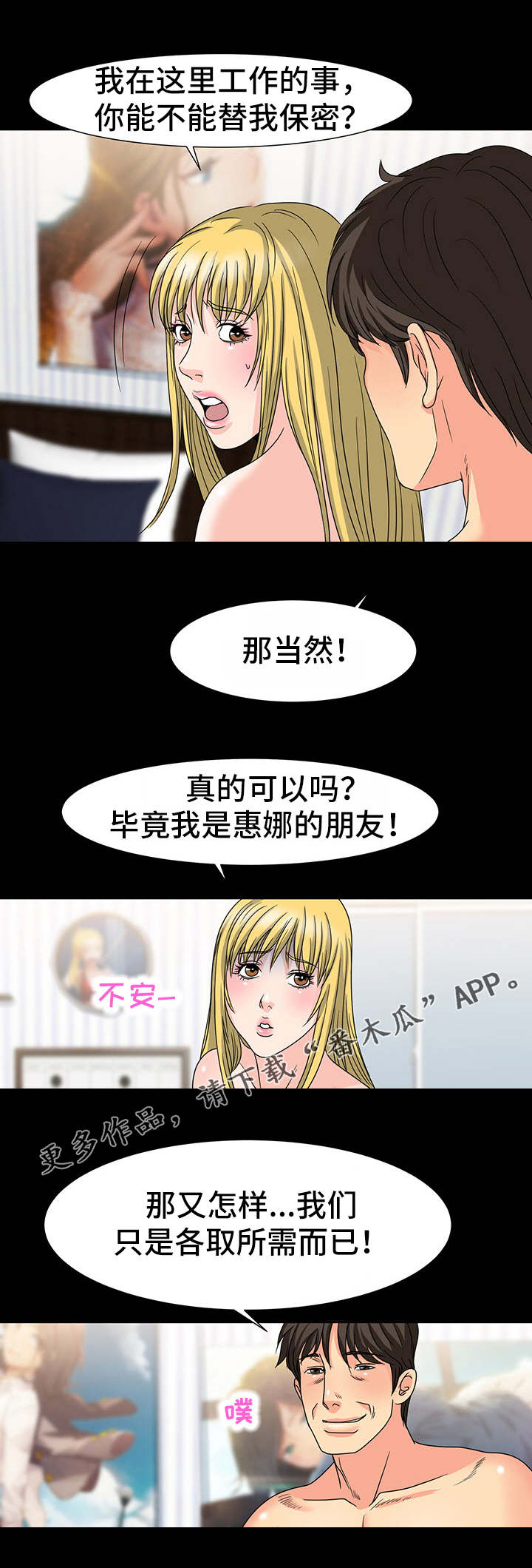 第38章：协商2