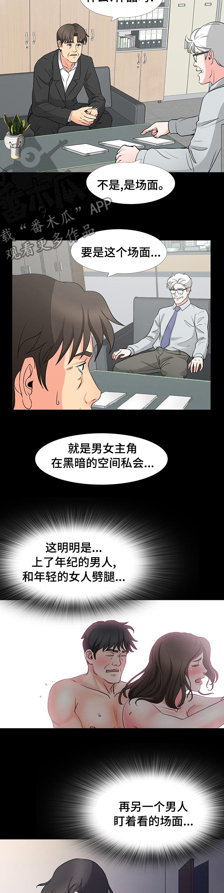 第80章：帮忙5