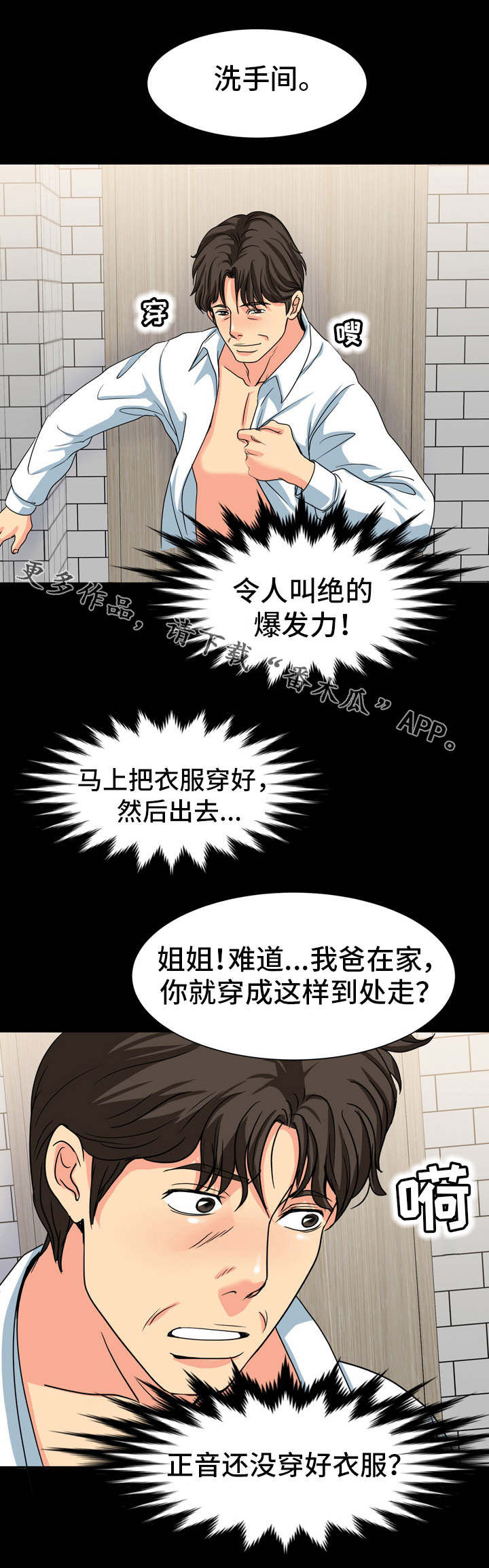 第30章：躲藏4