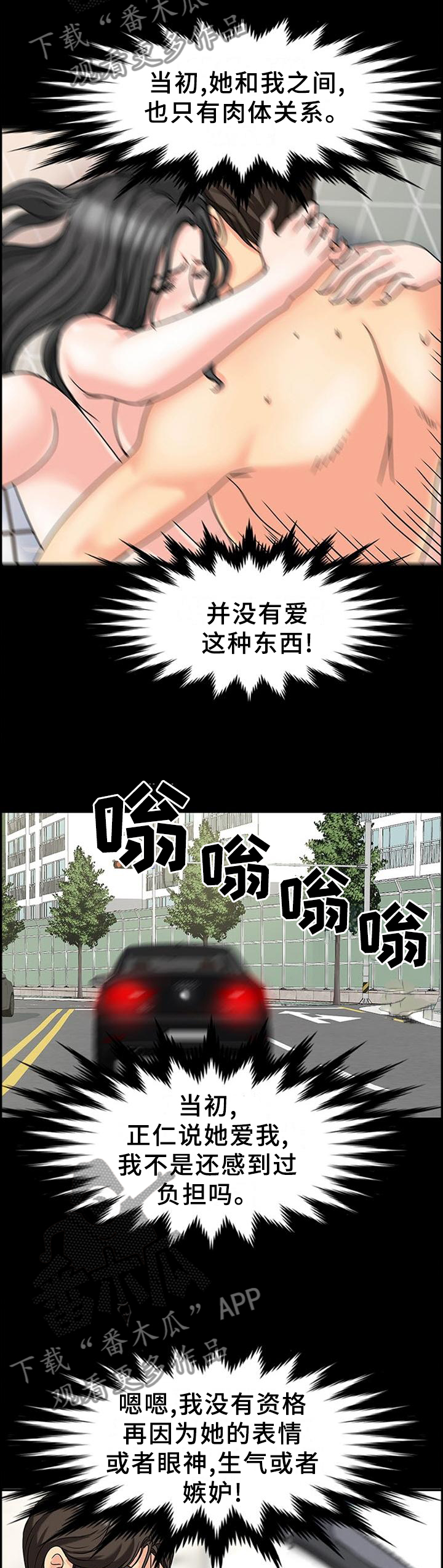 第46章：决裂10