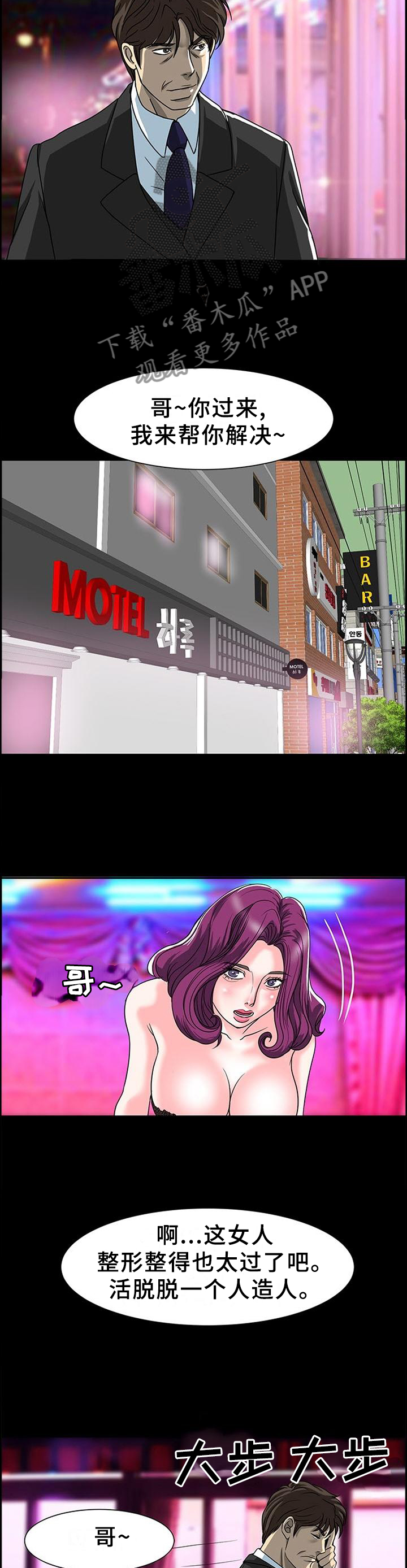 第47章：似曾相识的感觉3
