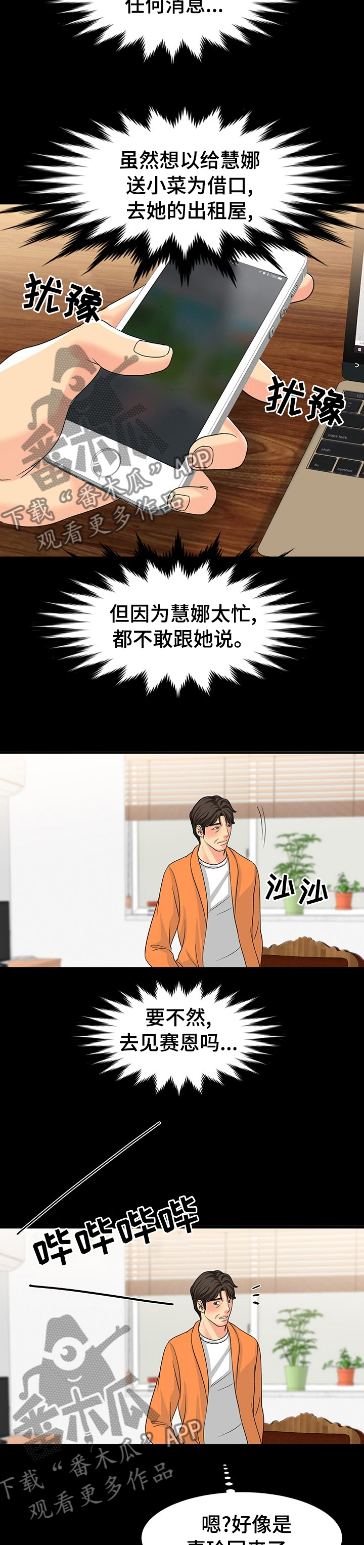 第55章：零花钱5