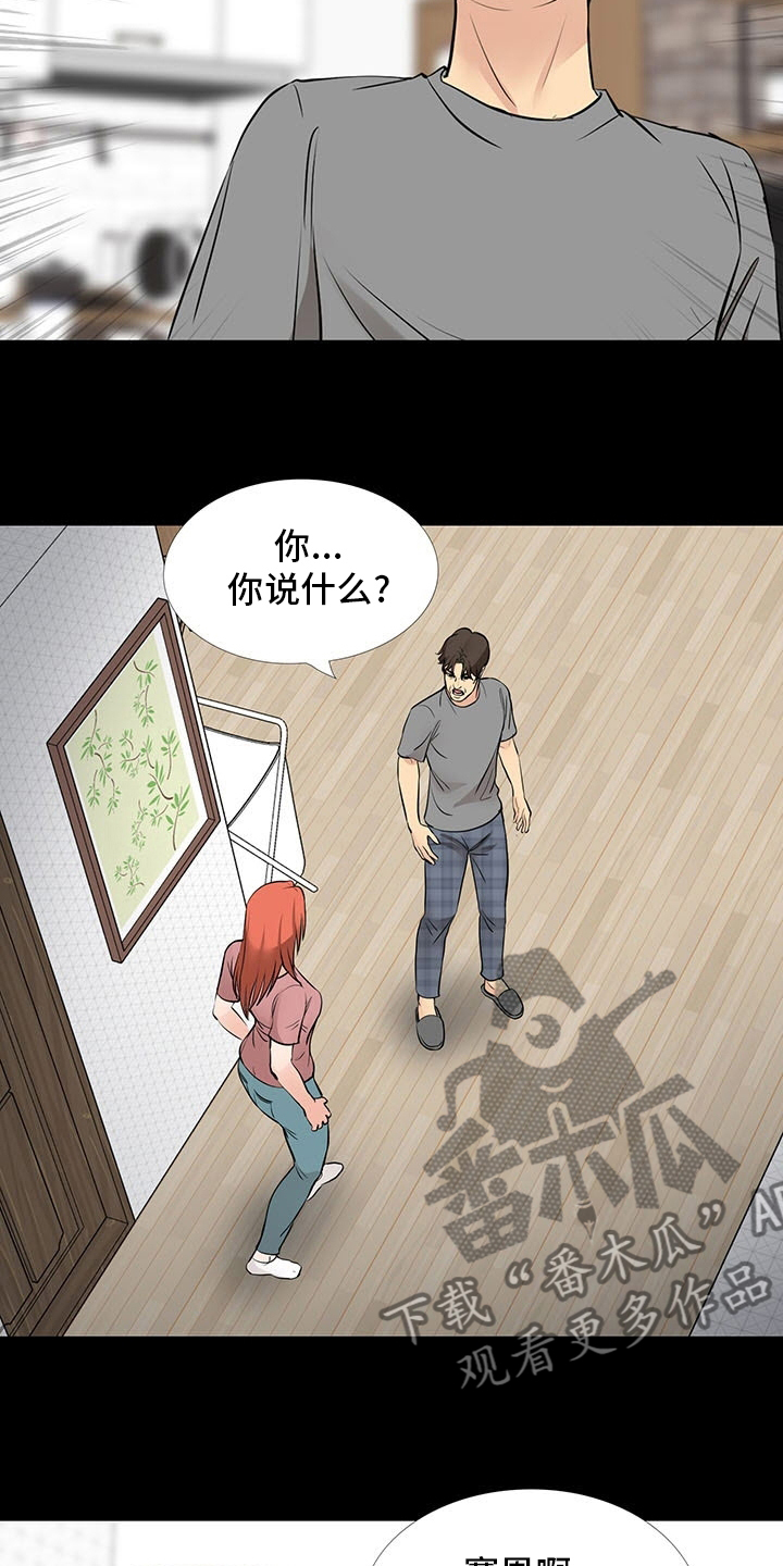 第100章：质问12