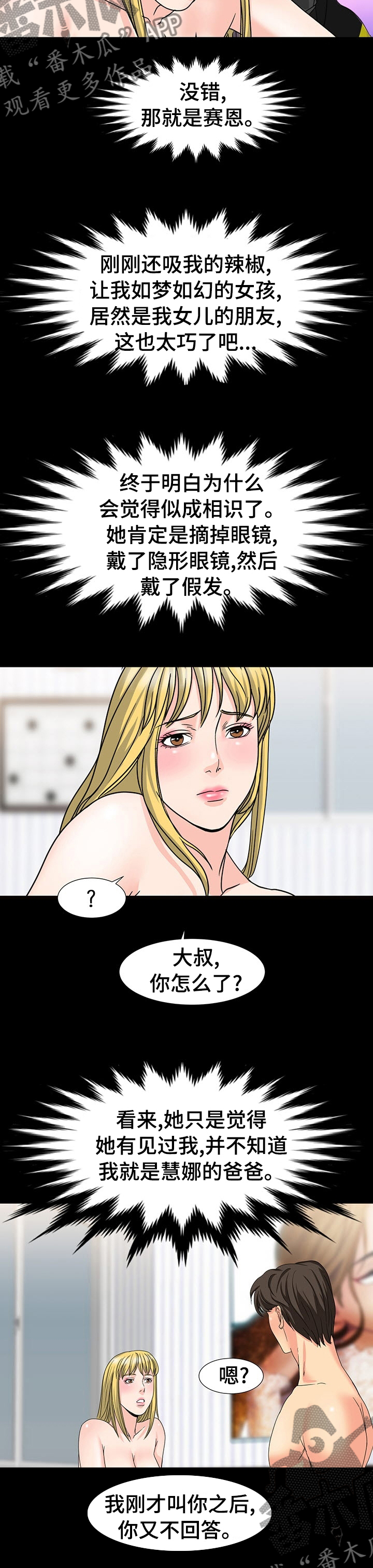 第52章：知道你是谁6