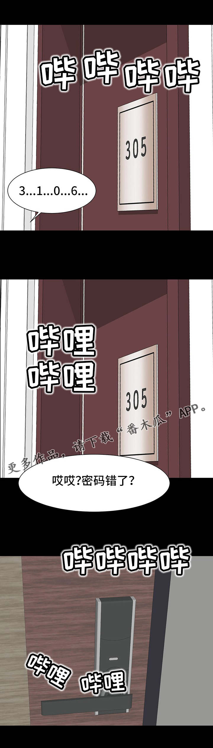 第13章：密码5