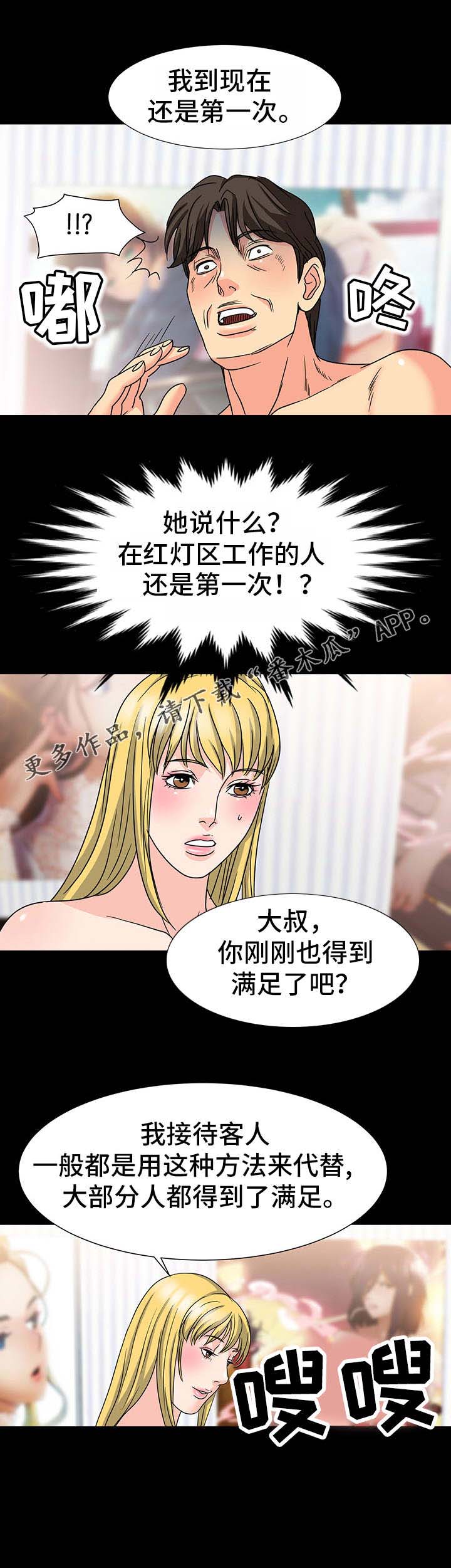 第38章：协商6