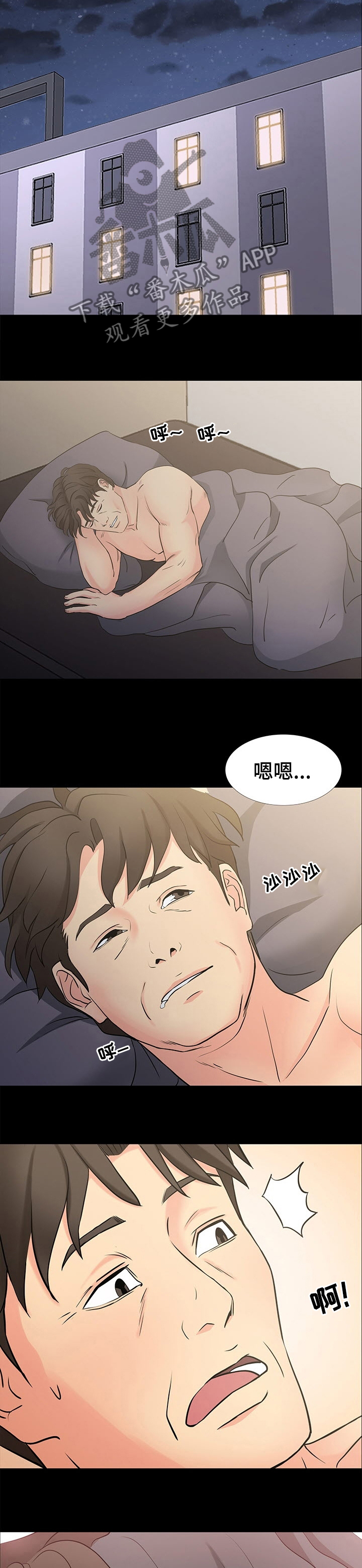 第64章：叫醒你6