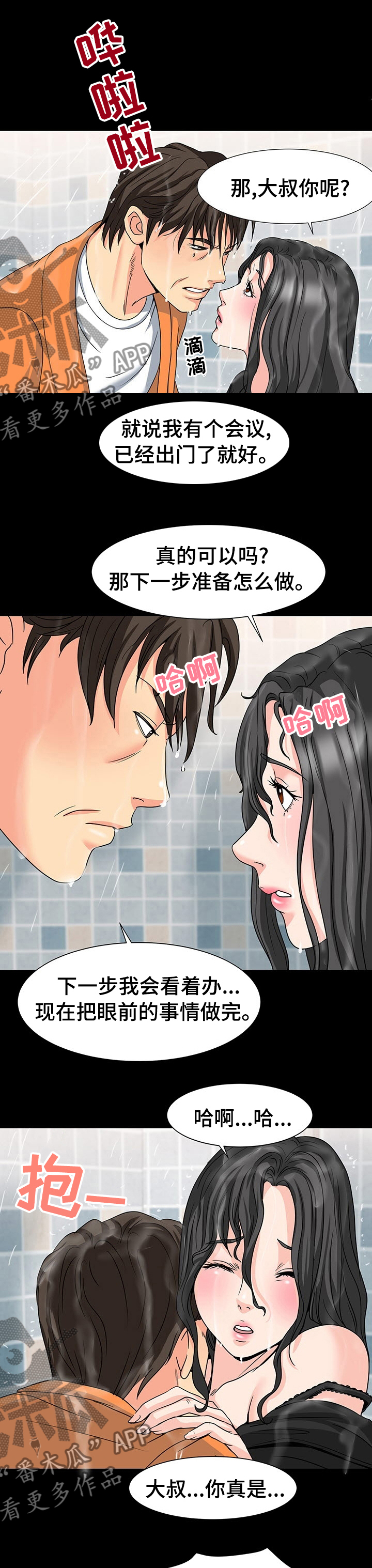 第58章：实话实说0