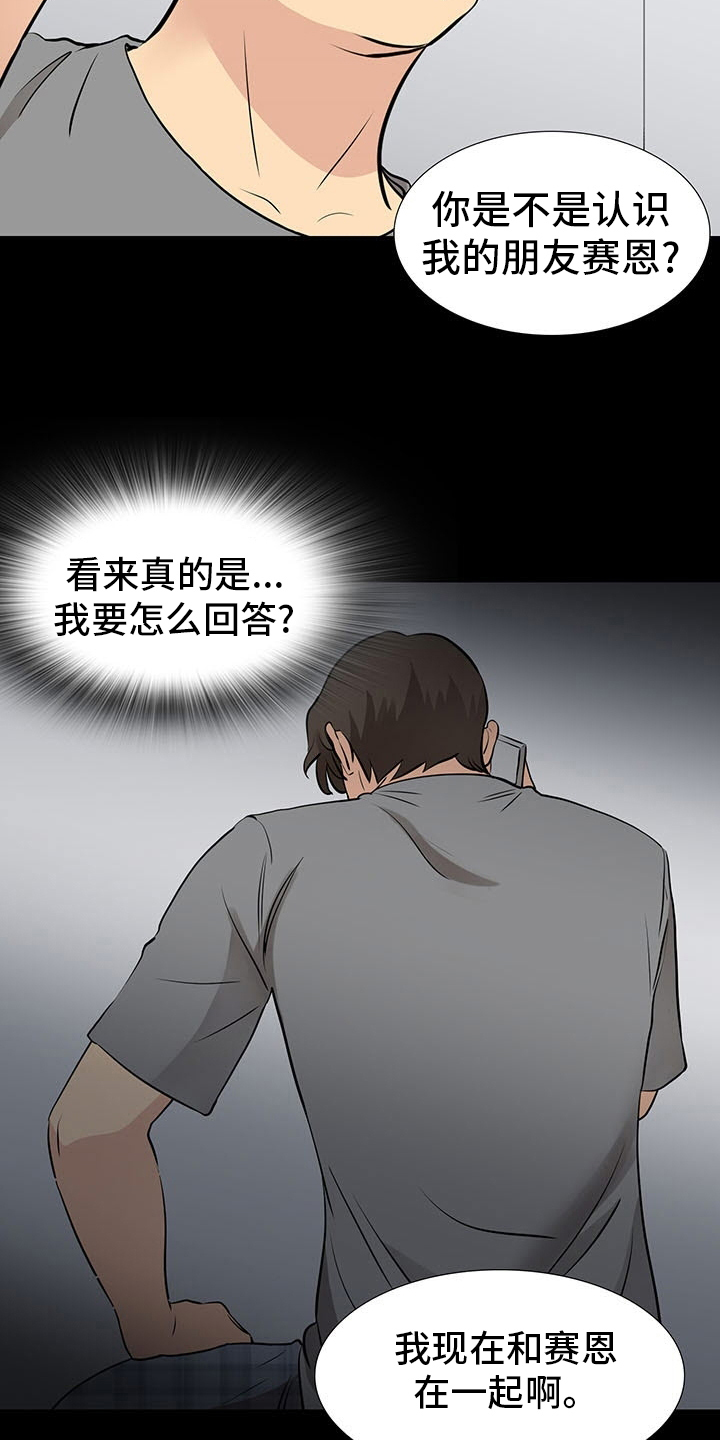 第100章：质问2
