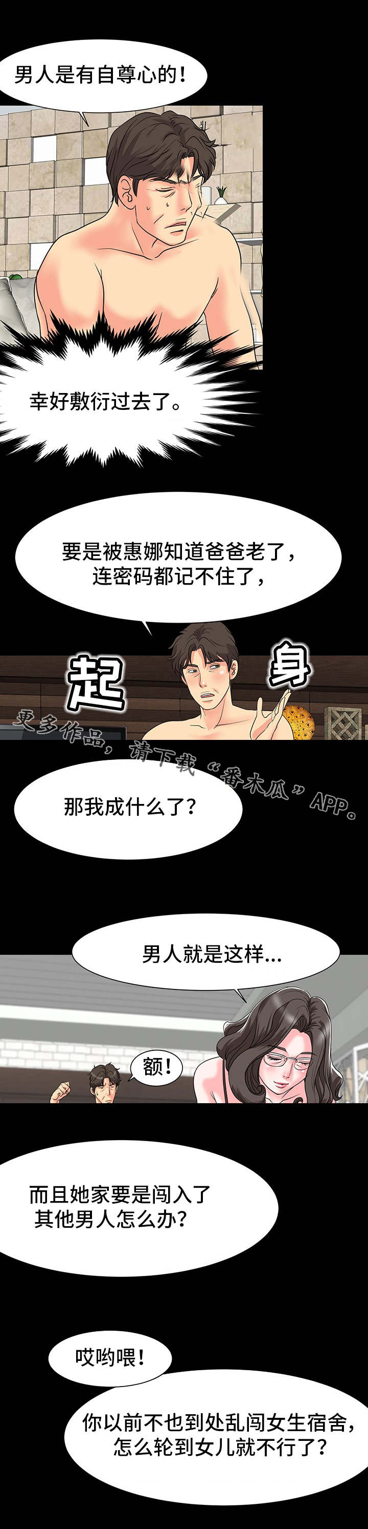 第12章：忘不掉5