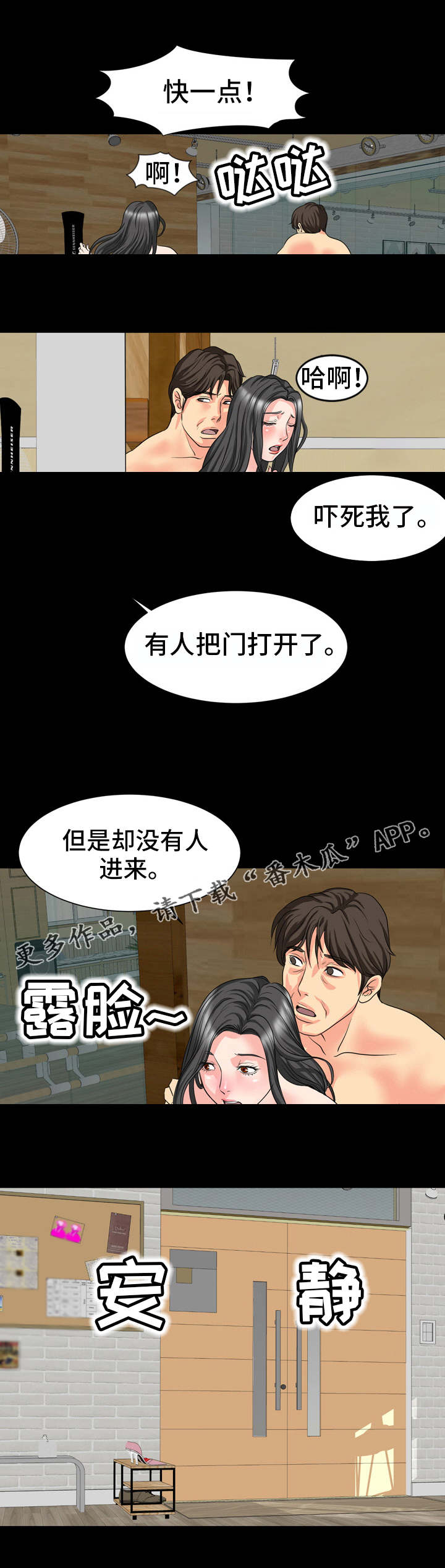 第18章：人影5