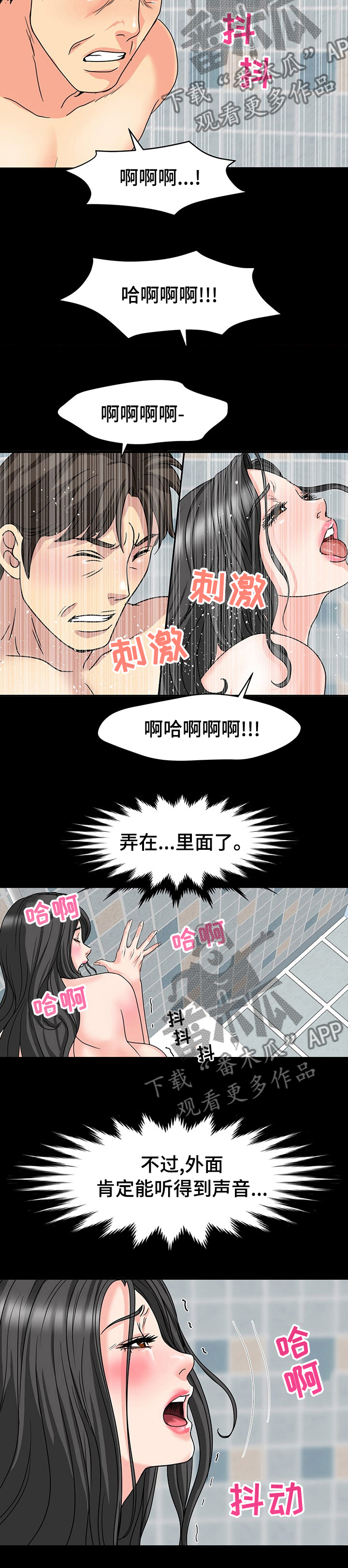第62章：肯定能听到7