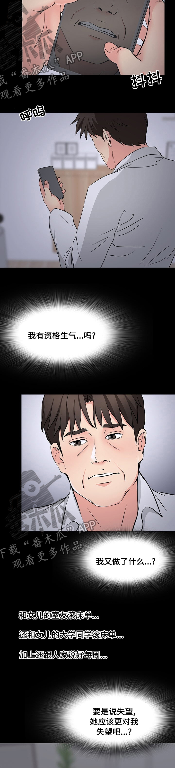 第74章：下次吧4
