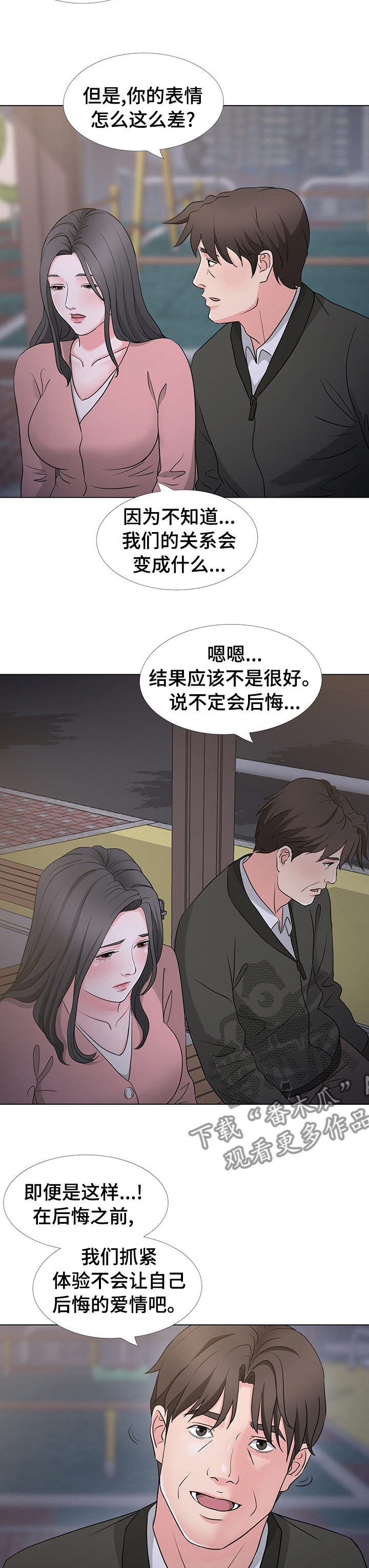 第69章：爱情6