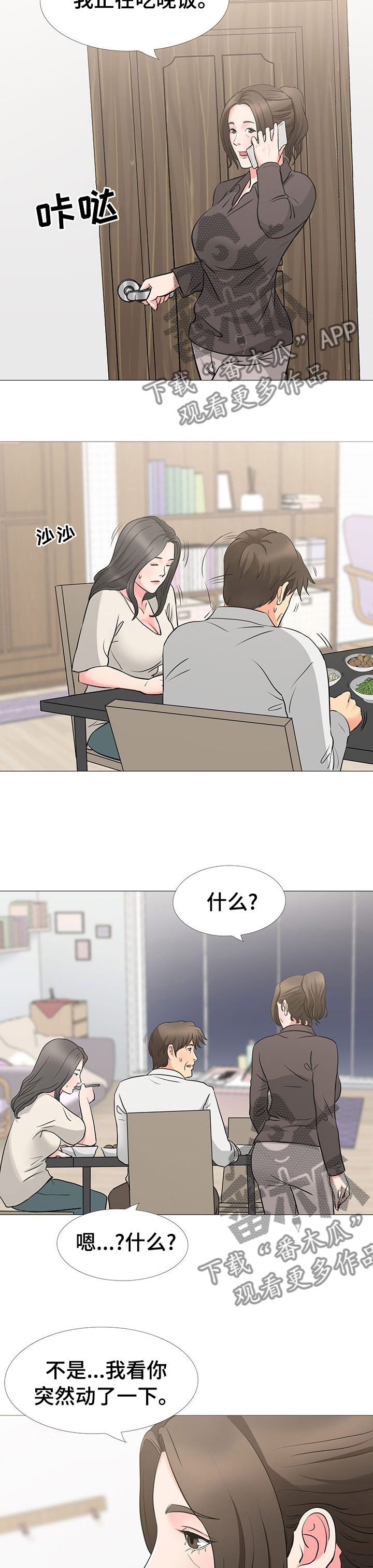 第67章：约会3