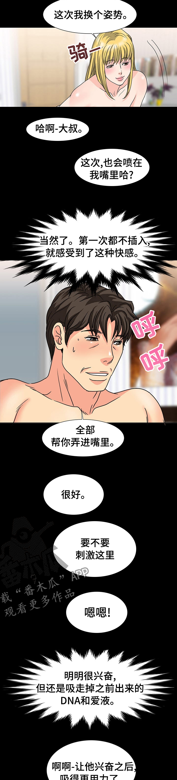 第51章：下沉2